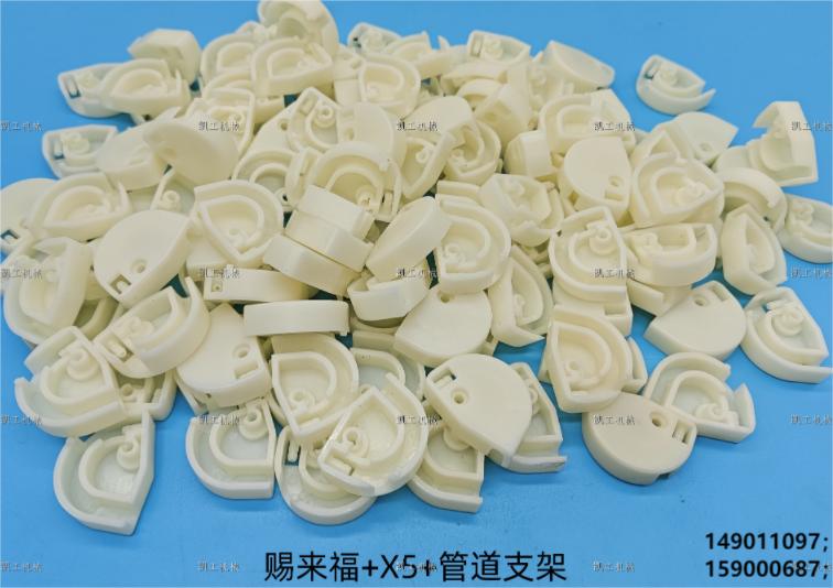 管道支架 149011097；159000687